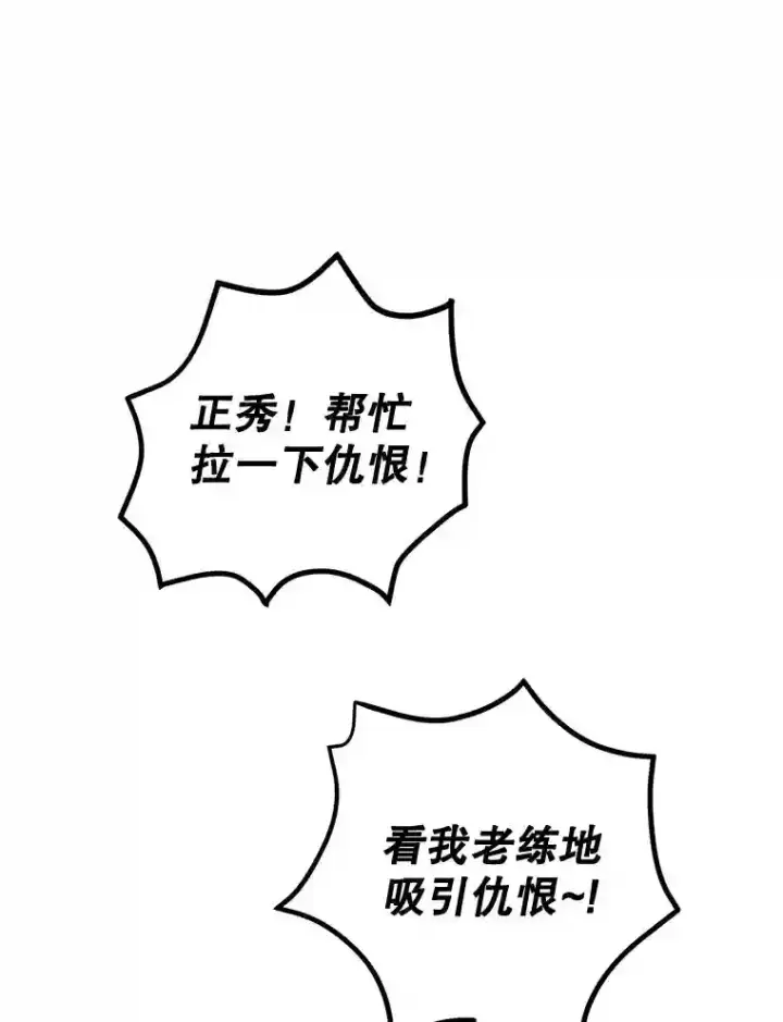 《10星级扭蛋玩家》6.变异鹿狩猎任务图93