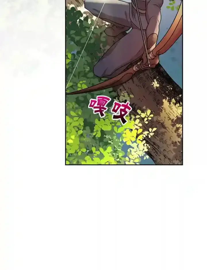 《10星级扭蛋玩家》6.变异鹿狩猎任务图98
