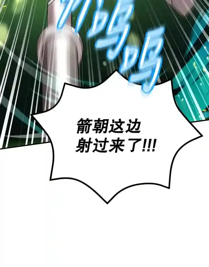 《10星级扭蛋玩家》7.遇袭图10
