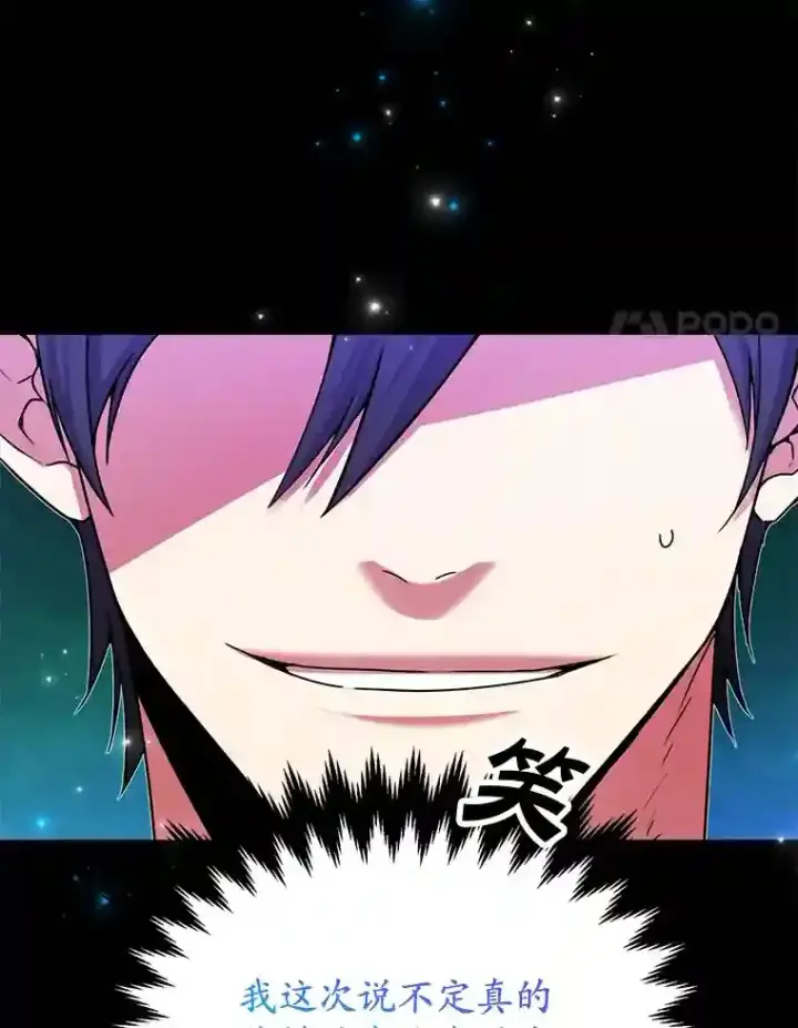 《10星级扭蛋玩家》7.遇袭图111