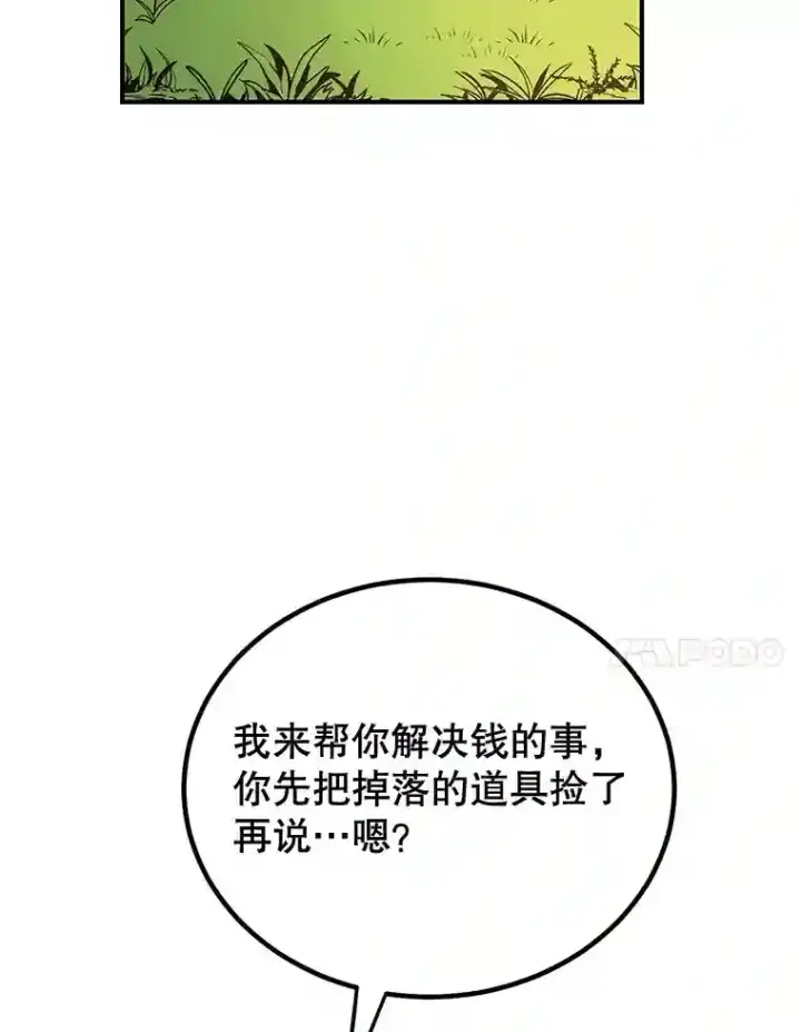 《10星级扭蛋玩家》7.遇袭图114