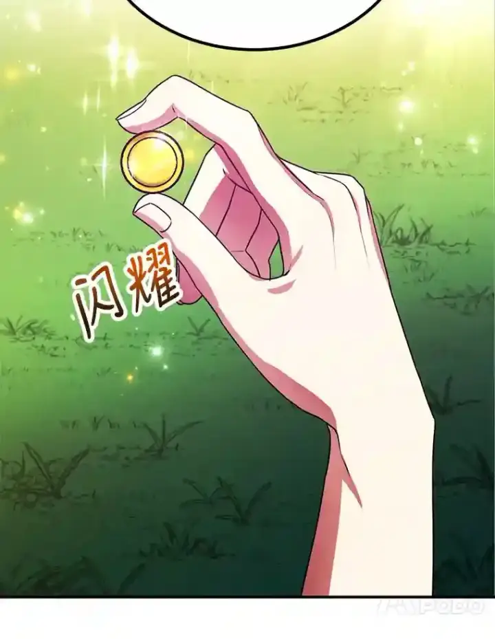 《10星级扭蛋玩家》7.遇袭图117