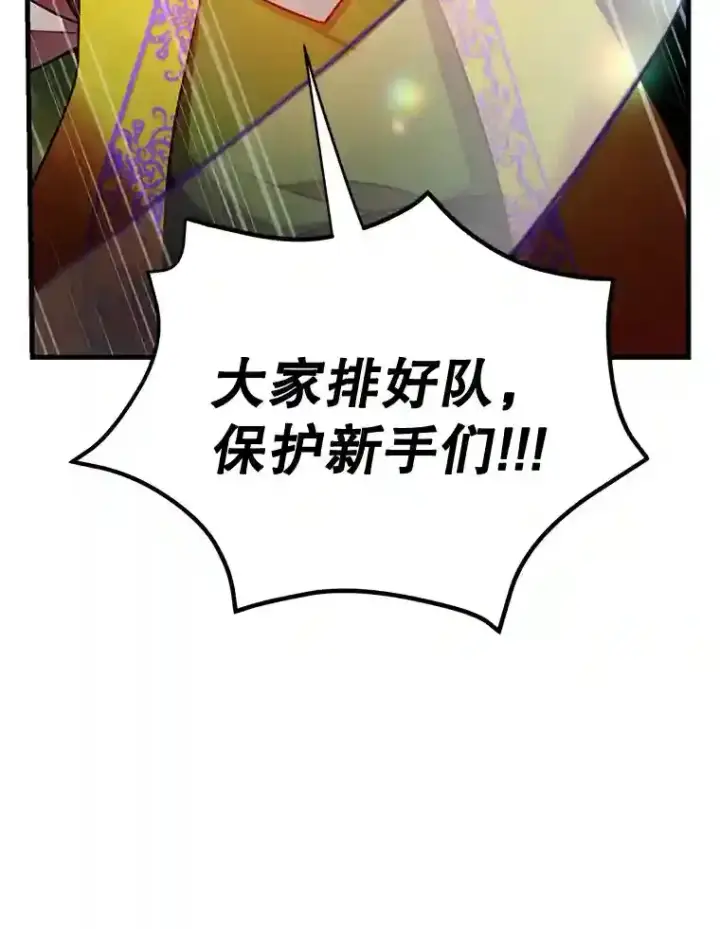 《10星级扭蛋玩家》7.遇袭图12