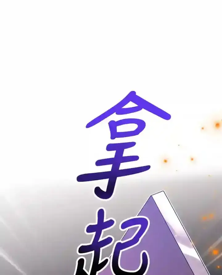 《10星级扭蛋玩家》7.遇袭图13