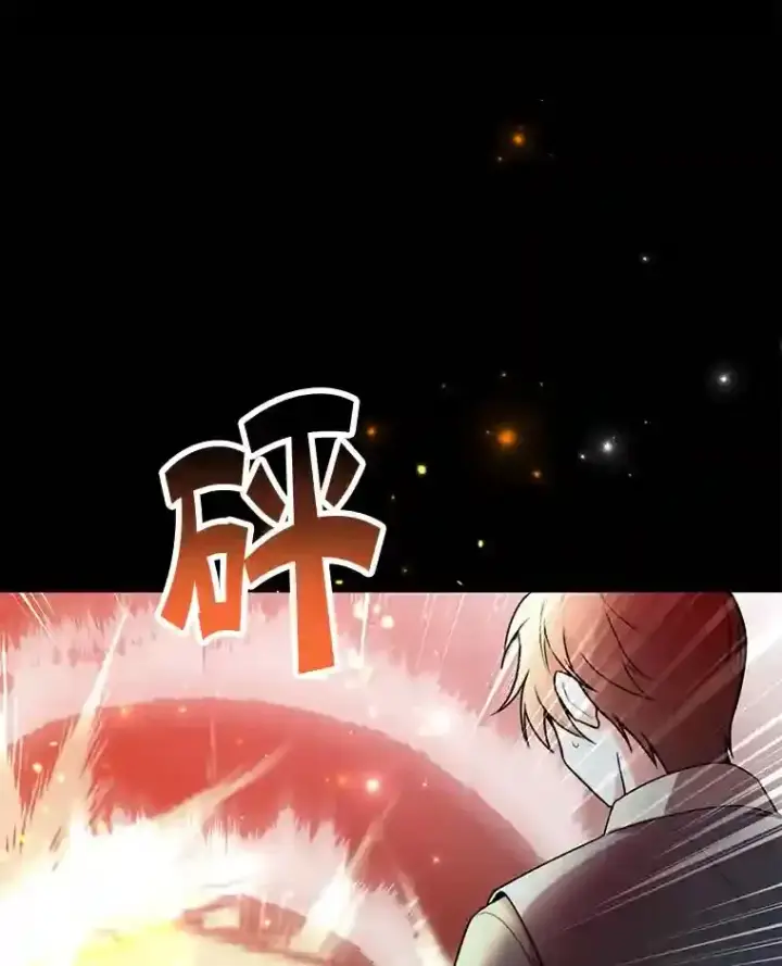 《10星级扭蛋玩家》7.遇袭图15