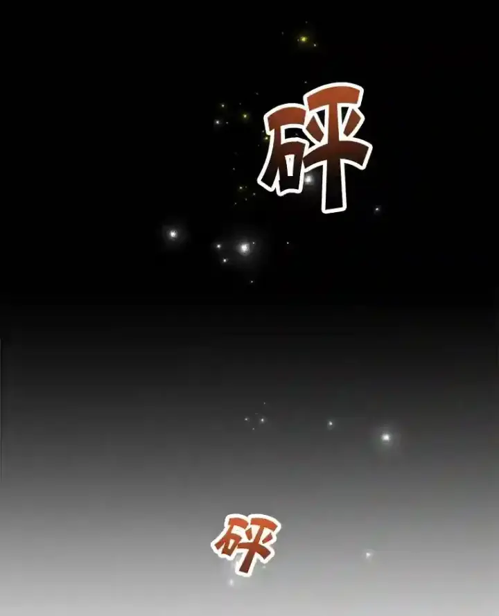 《10星级扭蛋玩家》7.遇袭图18