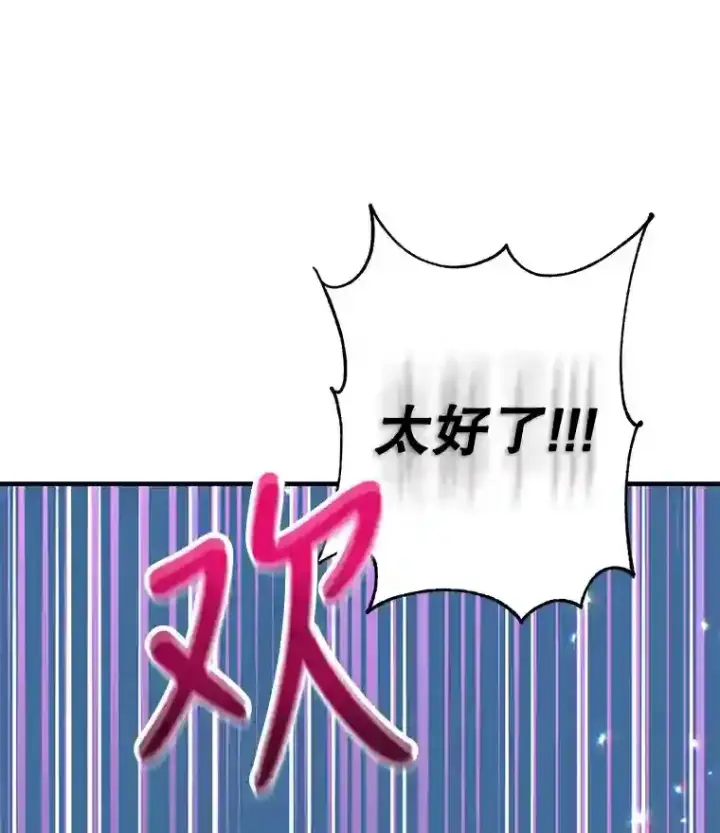 《10星级扭蛋玩家》7.遇袭图22