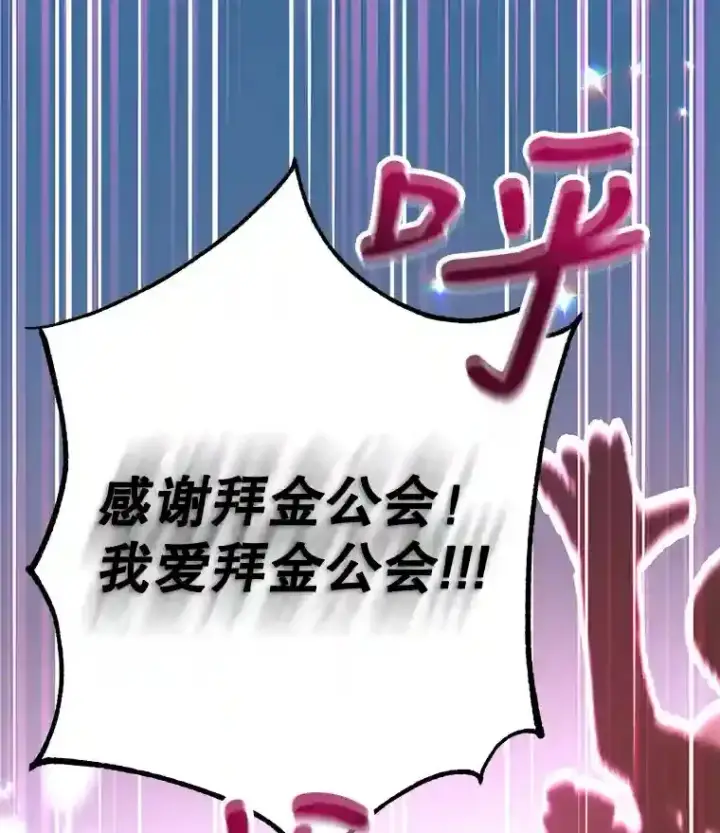 《10星级扭蛋玩家》7.遇袭图23