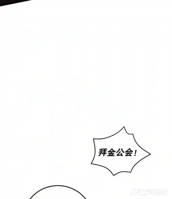 《10星级扭蛋玩家》7.遇袭图25