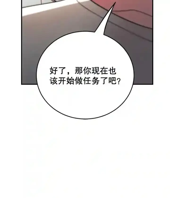 《10星级扭蛋玩家》7.遇袭图27