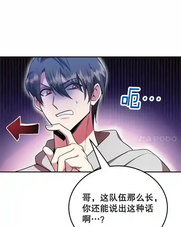 《10星级扭蛋玩家》7.遇袭图28