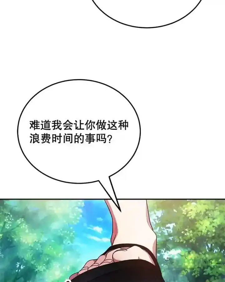 《10星级扭蛋玩家》7.遇袭图29