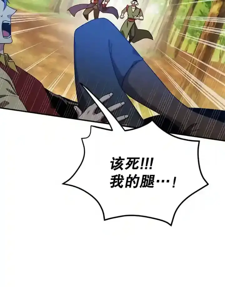 《10星级扭蛋玩家》7.遇袭图3