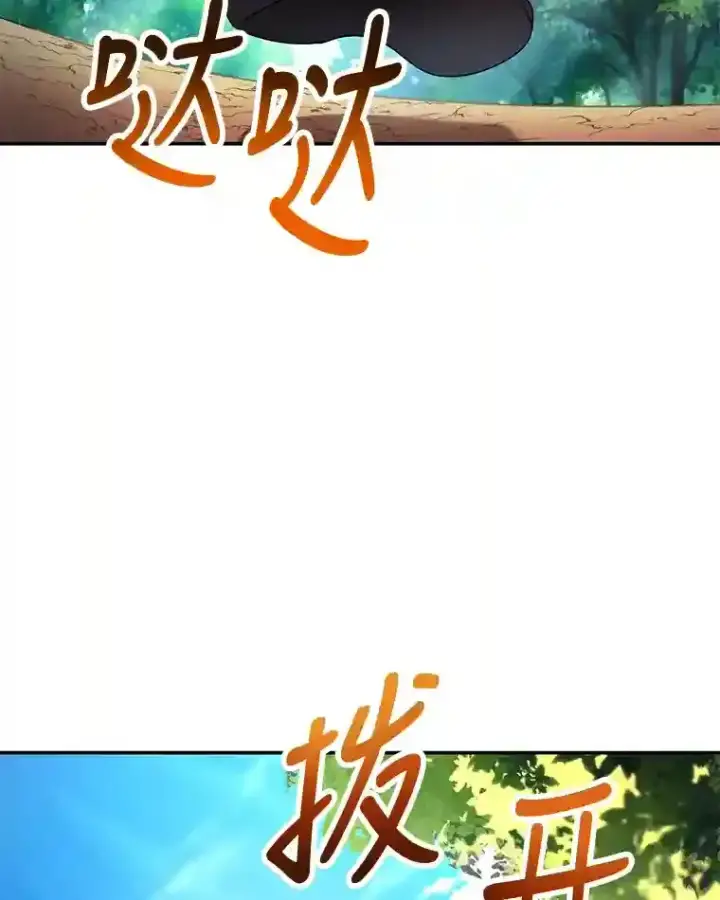 《10星级扭蛋玩家》7.遇袭图30