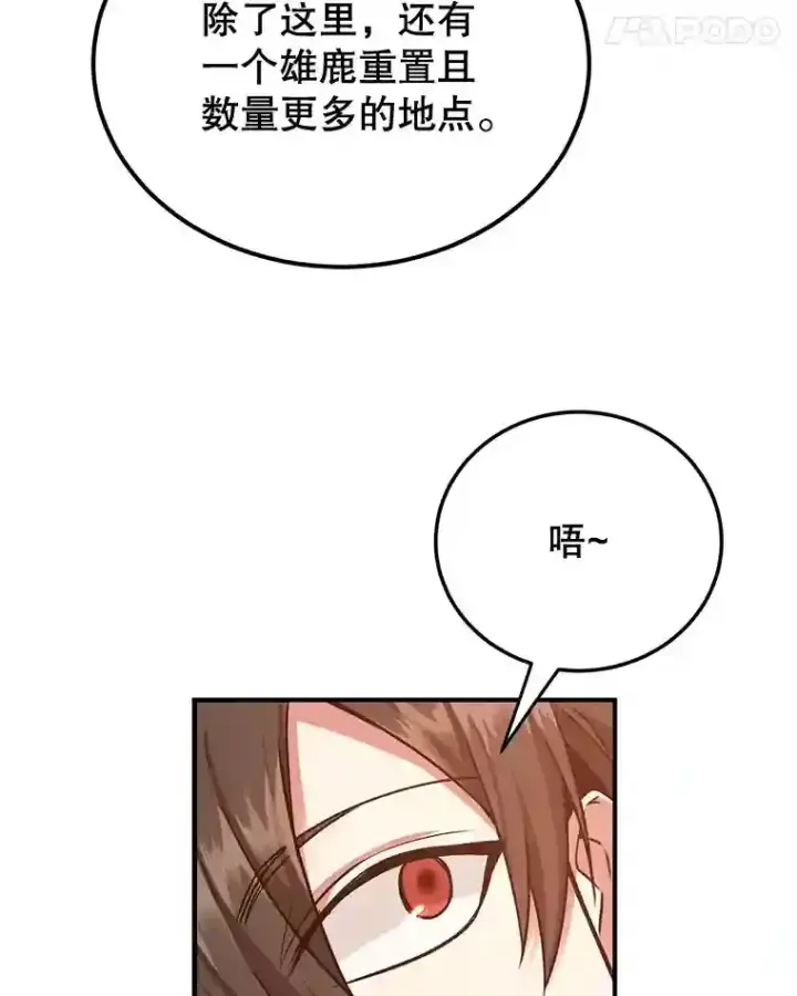 《10星级扭蛋玩家》7.遇袭图32
