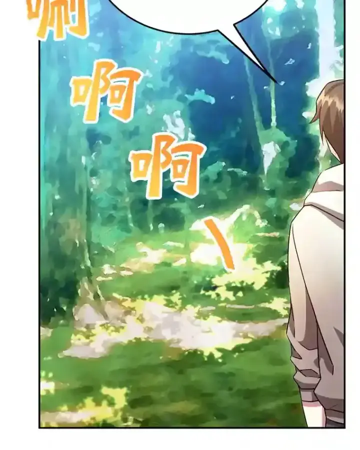 《10星级扭蛋玩家》7.遇袭图34