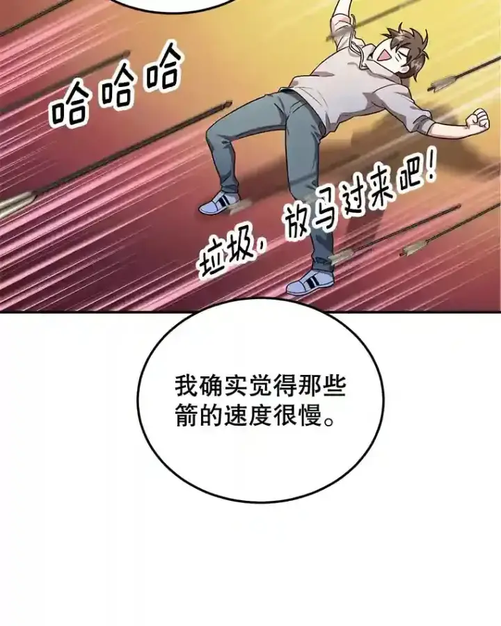 《10星级扭蛋玩家》7.遇袭图37