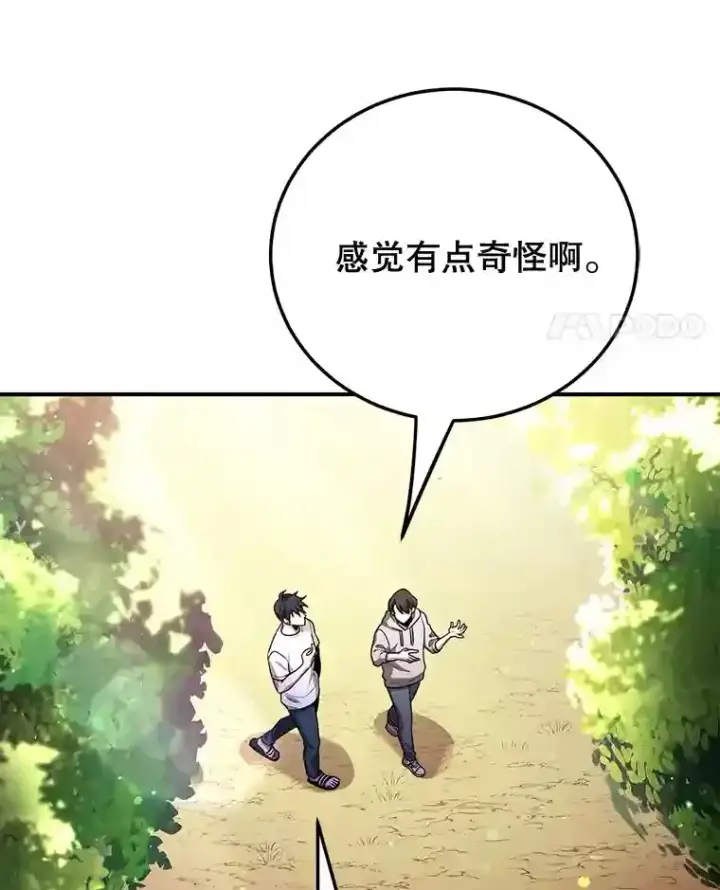 《10星级扭蛋玩家》7.遇袭图43