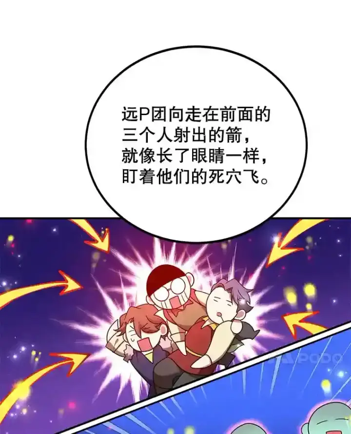 《10星级扭蛋玩家》7.遇袭图46