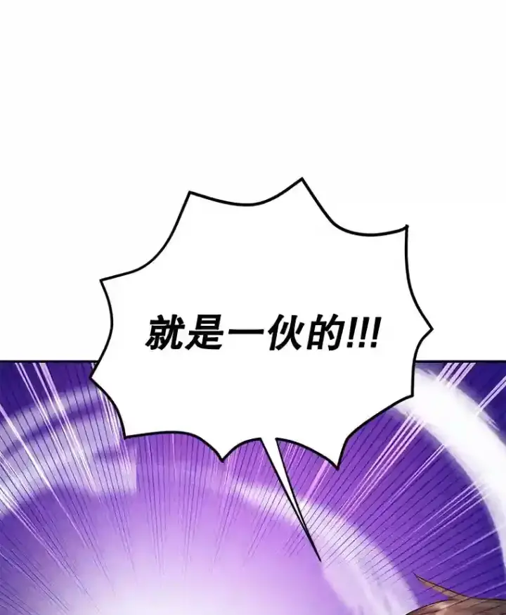 《10星级扭蛋玩家》7.遇袭图54