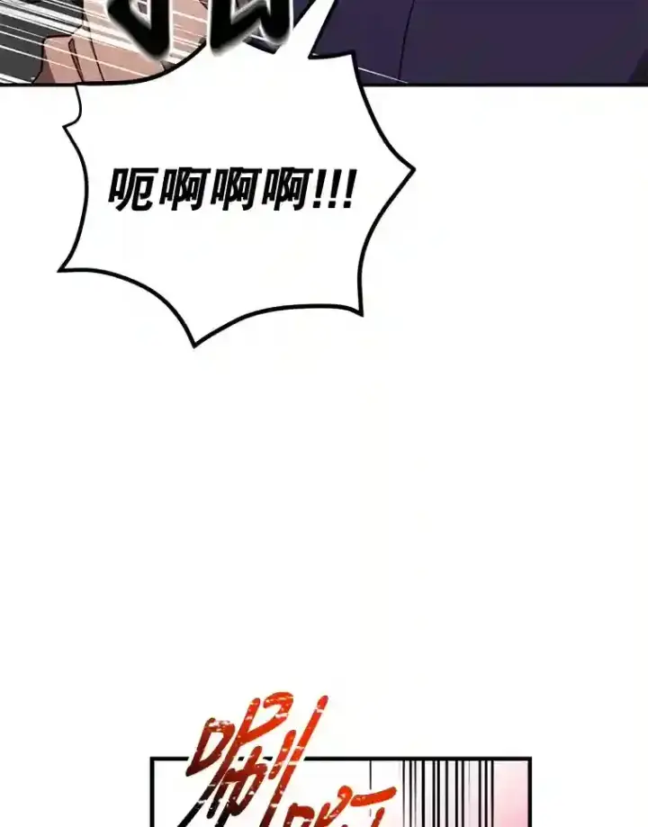 《10星级扭蛋玩家》7.遇袭图6