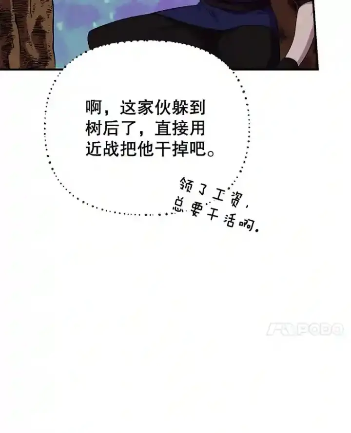 《10星级扭蛋玩家》7.遇袭图60