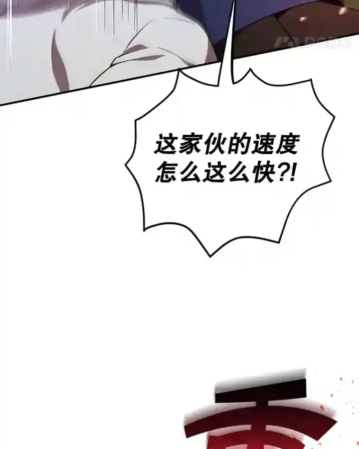 《10星级扭蛋玩家》7.遇袭图71