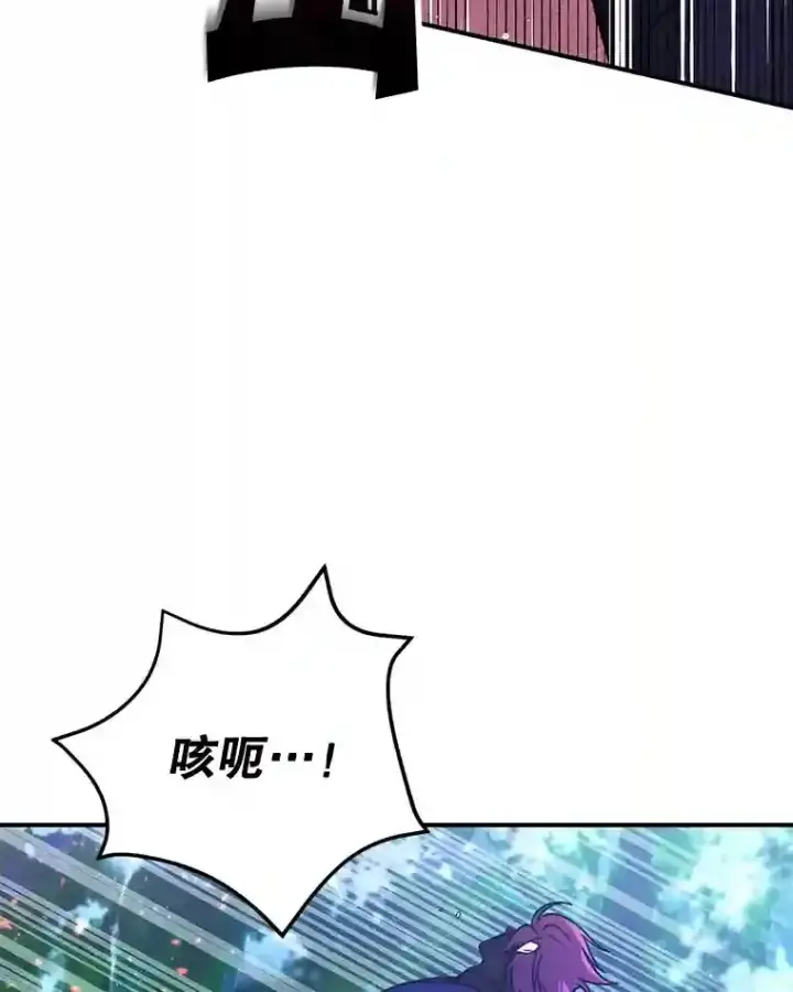《10星级扭蛋玩家》7.遇袭图73