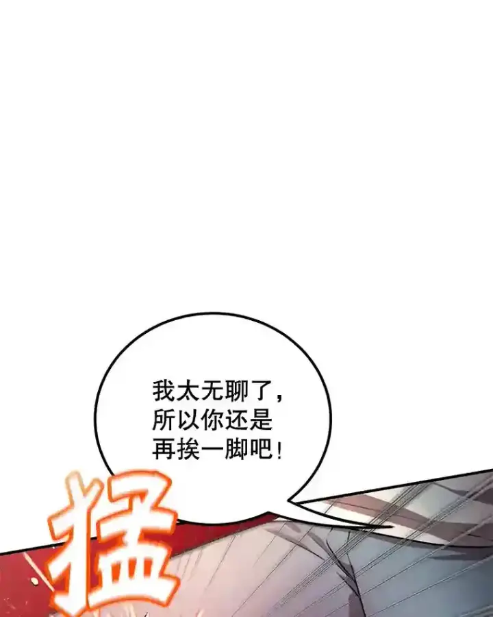 《10星级扭蛋玩家》7.遇袭图75