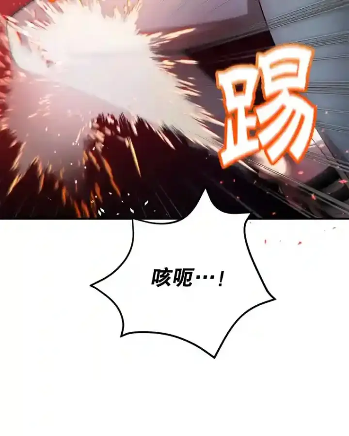 《10星级扭蛋玩家》7.遇袭图76