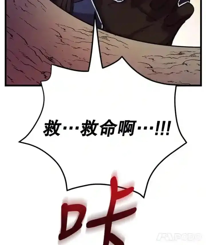 《10星级扭蛋玩家》7.遇袭图78