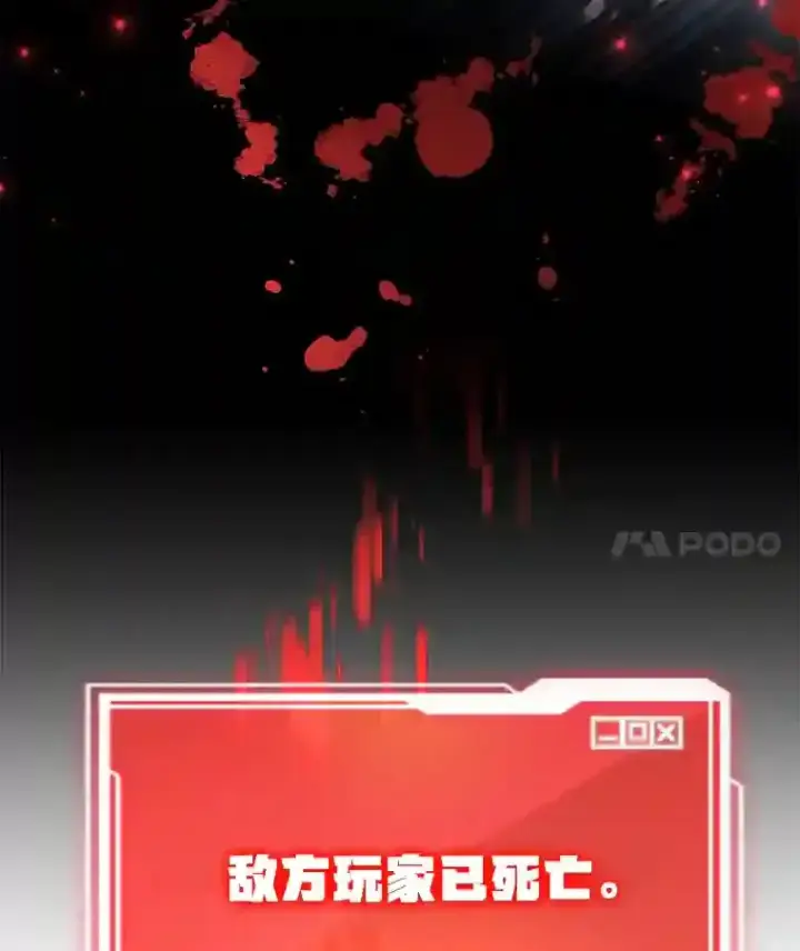 《10星级扭蛋玩家》7.遇袭图81