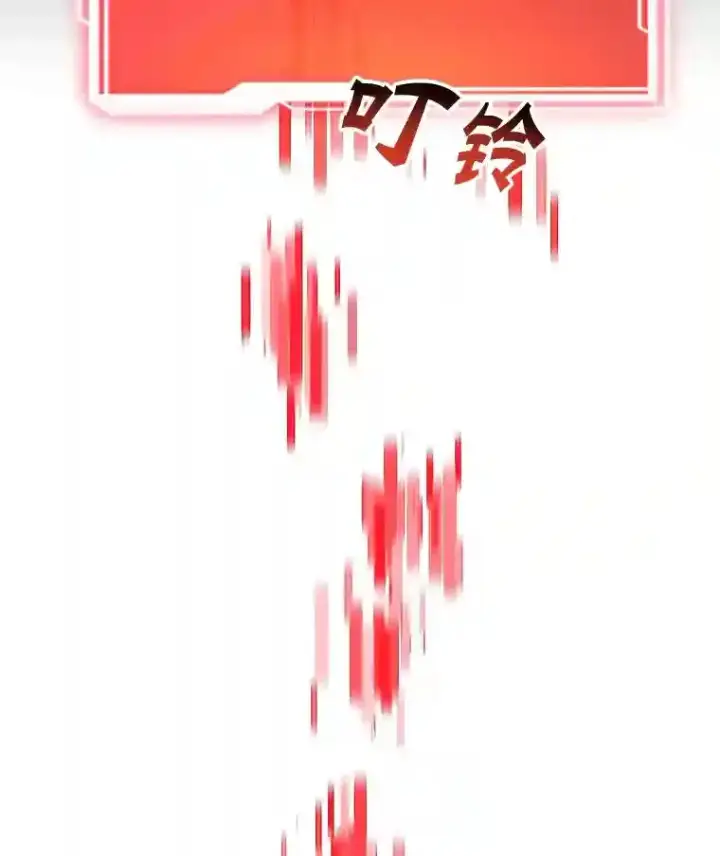 《10星级扭蛋玩家》7.遇袭图82