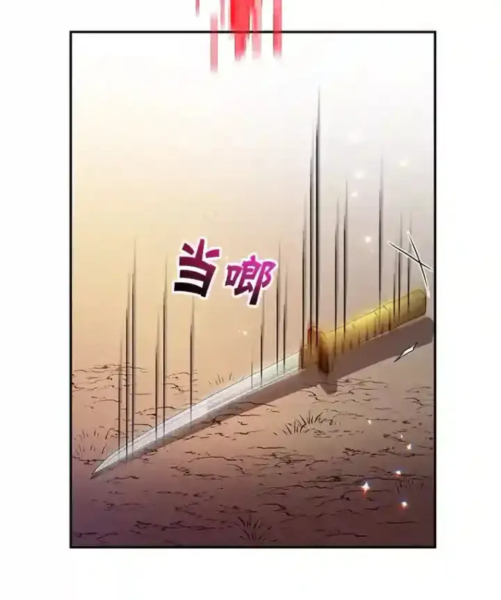 《10星级扭蛋玩家》7.遇袭图83