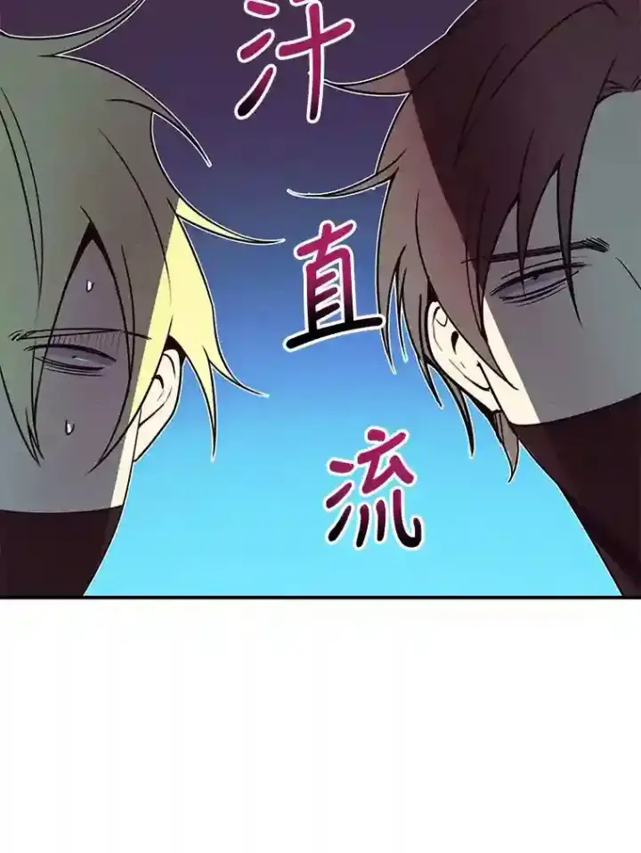 《10星级扭蛋玩家》7.遇袭图86