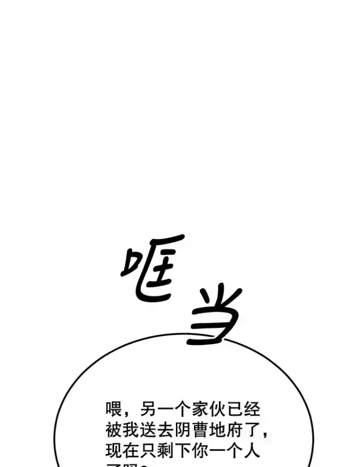《10星级扭蛋玩家》7.遇袭图87