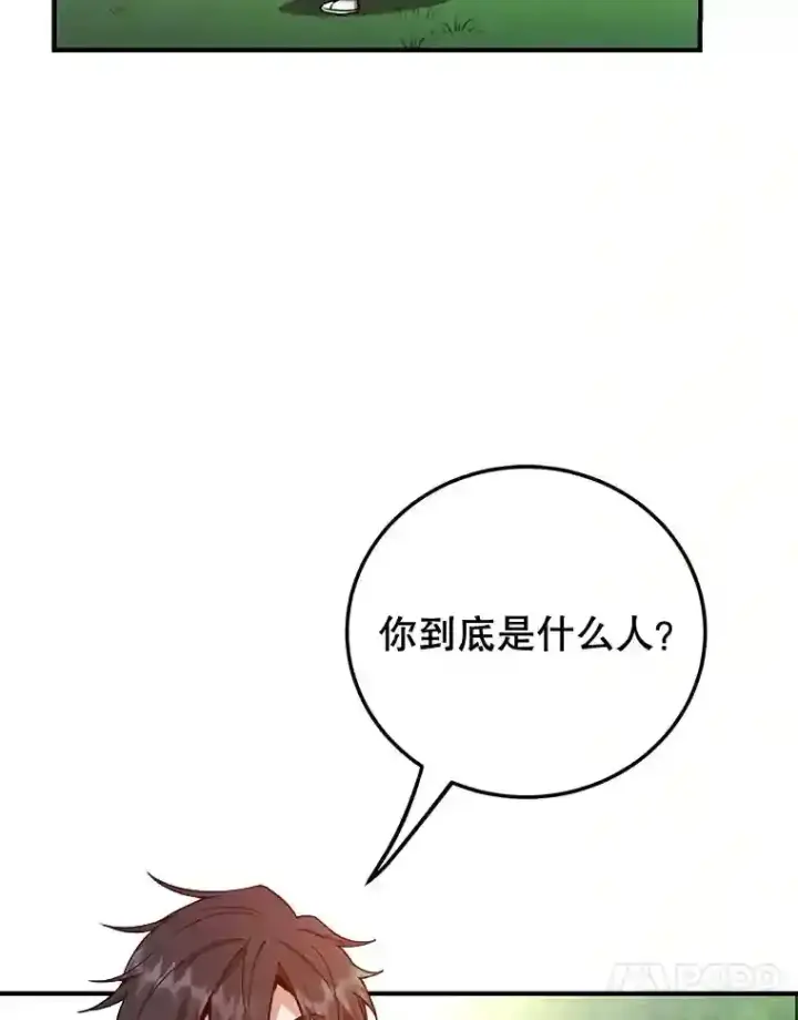 《10星级扭蛋玩家》7.遇袭图97