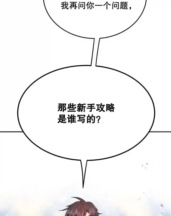 《10星级扭蛋玩家》8.前往图10