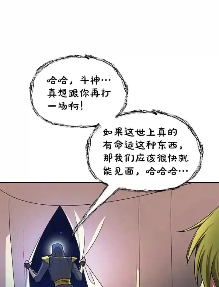 《10星级扭蛋玩家》8.前往图101