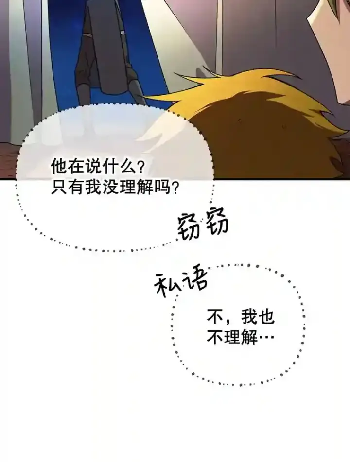 《10星级扭蛋玩家》8.前往图102