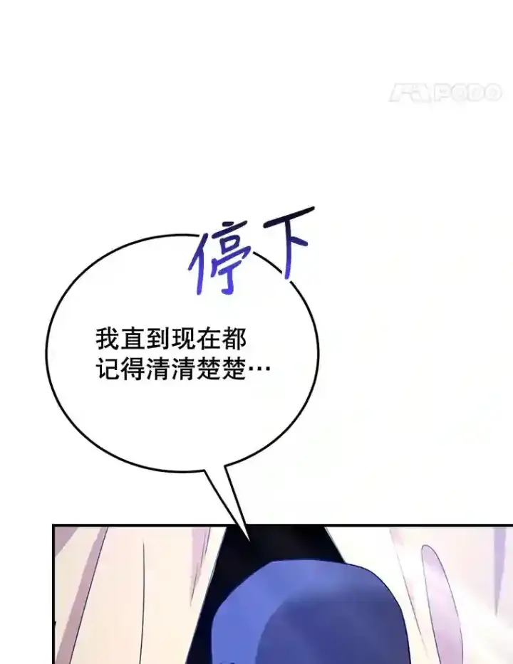 《10星级扭蛋玩家》8.前往图103