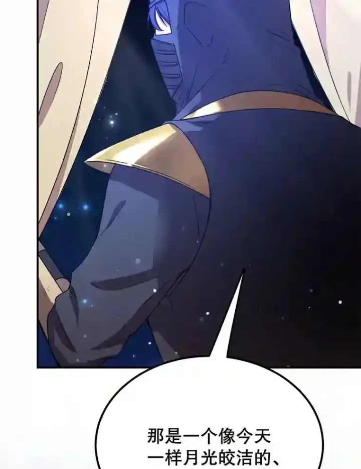 《10星级扭蛋玩家》8.前往图104