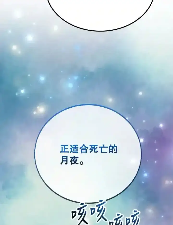 《10星级扭蛋玩家》8.前往图105