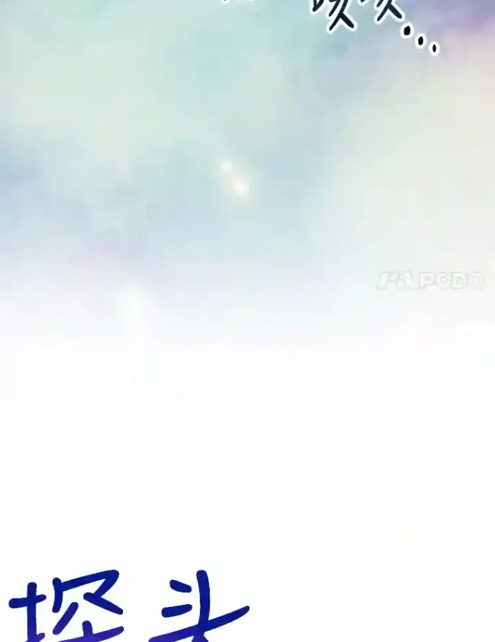 《10星级扭蛋玩家》8.前往图106