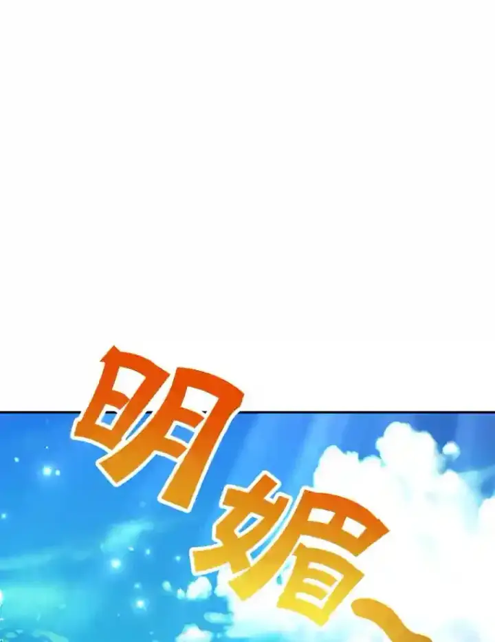 《10星级扭蛋玩家》8.前往图108