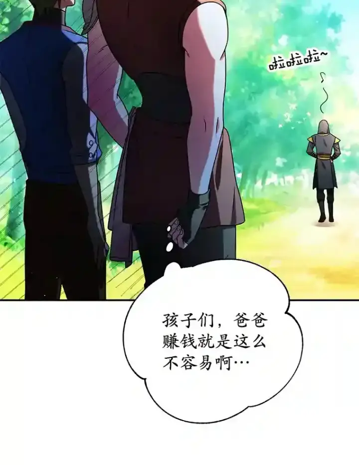 《10星级扭蛋玩家》8.前往图110