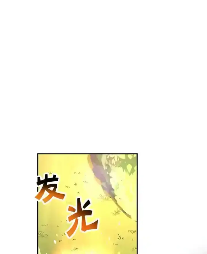 《10星级扭蛋玩家》8.前往图112