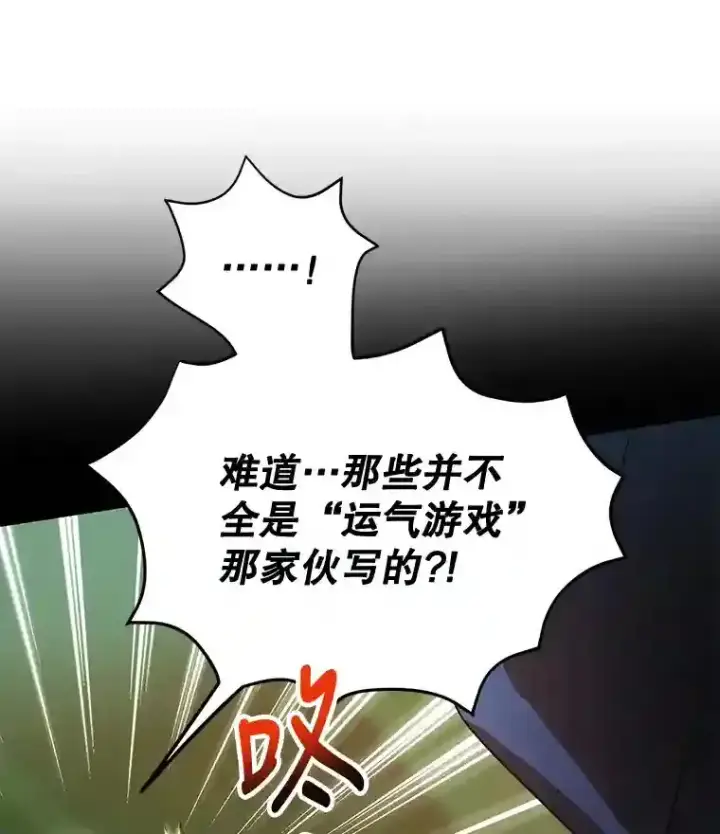 《10星级扭蛋玩家》8.前往图12