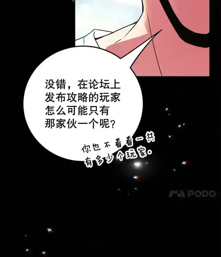 《10星级扭蛋玩家》8.前往图14