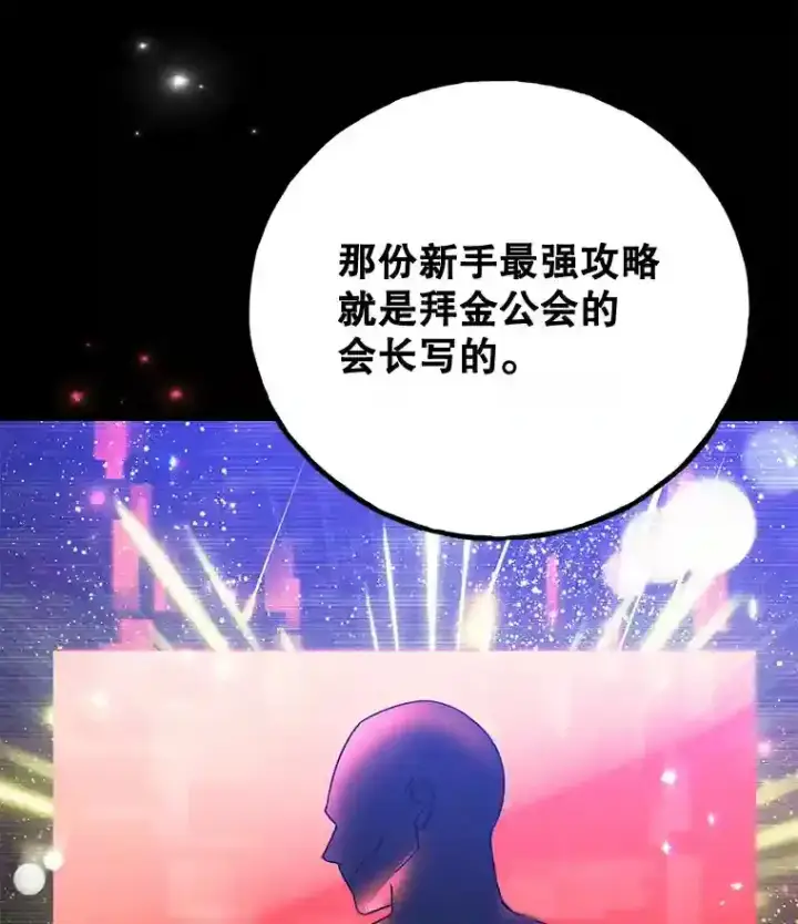 《10星级扭蛋玩家》8.前往图15